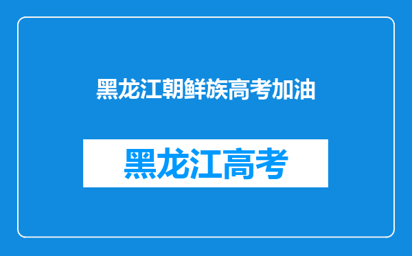 为什么明明自己很努力了,但结果却像个屁一样不值一提