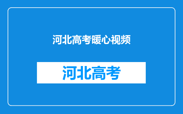 老师为全班学生选购统一运动鞋,你遇到过这样暖心的老师吗?