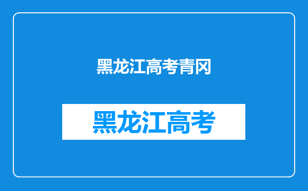 病句辞别老师,走出校门,起伏的思绪还在我脑海里翻腾着