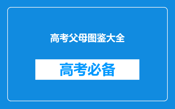 “大考”中展现了勇气与信念,这部电视剧为何能引人共鸣?