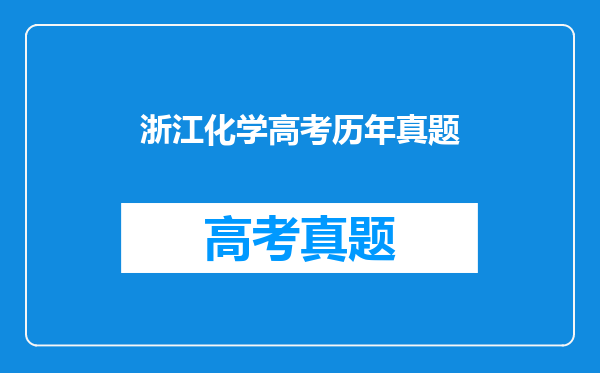 一道浙江省2010年化学高考题,有关核黄素的,急!!!