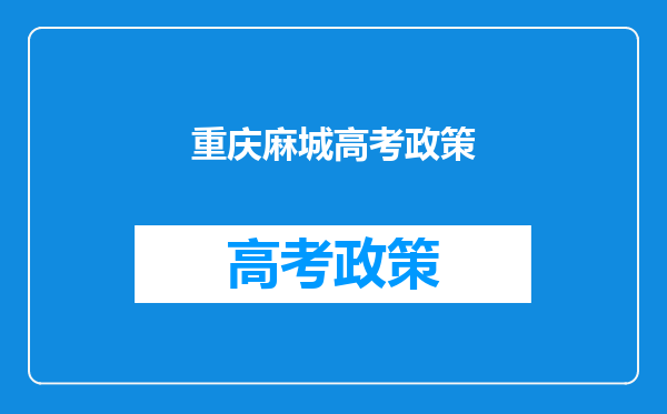 自考本科法学不能参加法考吗?全国放宽政策地区有哪些?