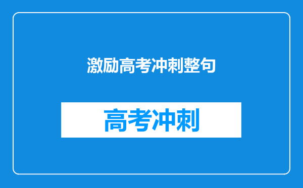 以教育不止是培养知识,更应该注重内涵写一篇800字作文