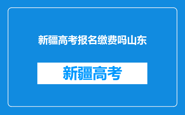 全国各地2024年成人高考报名条件及费用标准一览表