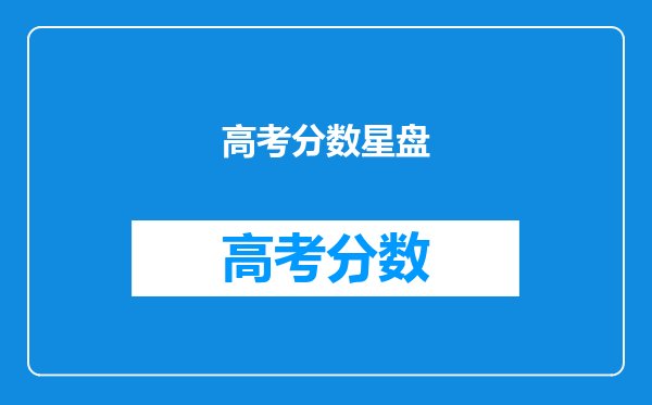 高中物理中出现的人物哪里比较全,高考差不多有4分左右