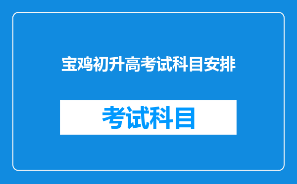 我是宝鸡陈仓区的,把房买再蔡家坡了,小孩上学有影响吗?