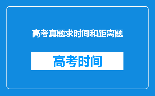 2019江苏高考数学第10题(3种方法求曲线上一点到直线距离最值)