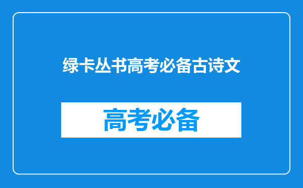 高一新生用什么资料书最好我是高一新生,我不知道高中