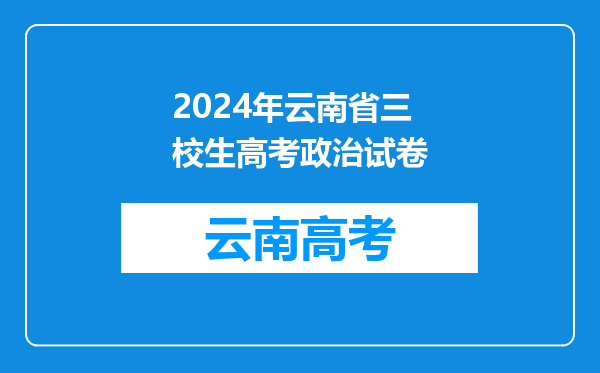 2022年毕业中专可以参加2024年的三校生考试吗?