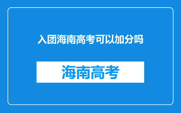 高考报名信息政治面貌填写错误怎么办,已经不能在网上改了