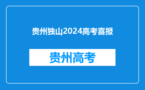 上司镇2024-02-24天气预报(贵州,黔南,独山)