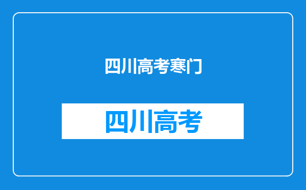 高考失利只能去大专,曹晓洁刚毕业被五百强公司争抢,后来怎样?