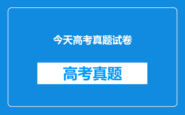 新高考I卷高考数学试卷真题和答案解析[Word文字版]