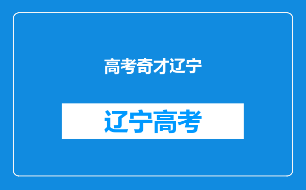 中国数学奇才刘路:23岁解决数学界难题,后来怎样?