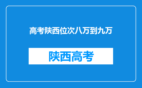 今年八万多有的今年九万多怎么还要补税,去年八万多有税退