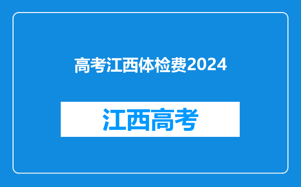 2024年了,别再带父母无效体检了!这3大项目必做