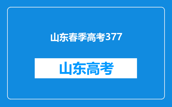 2022年山东水利职业学院高职单独招生和综合评价招生章程