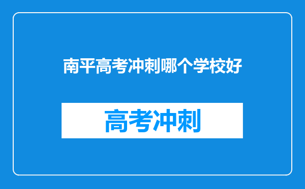 上海考生如何复习历史,才能在高考中获得120+分呢?