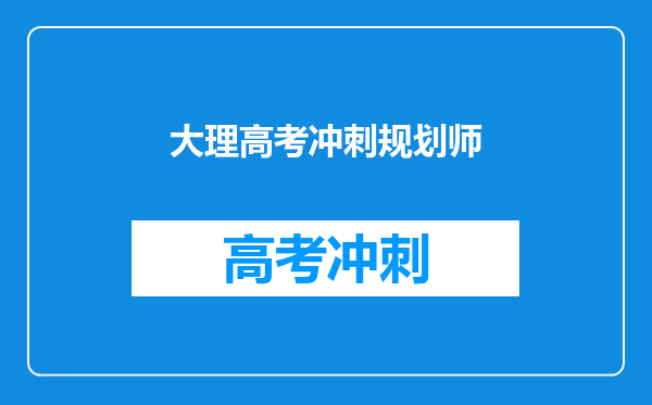 云南旅游攻略|大理—丽江深度游,内含【省钱+避坑攻略】