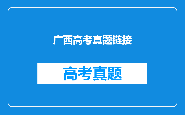 2023年全国高考I卷II卷(一卷二卷)语文数学英语真题及答案下载