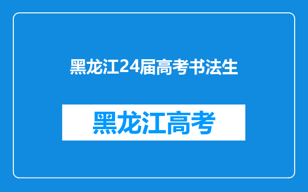 尹维钧是书法家吗,他的作品怎么样,能把他的简介告诉我吗