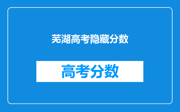 高考考623分的19岁脑瘫少年,他试卷和普通人一样吗?