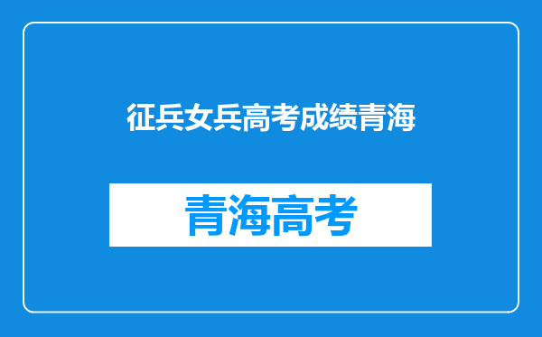 1982年,青海女兵陶金兰捡到近7万枚银元,上交后得了什么奖励?