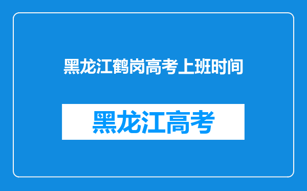 90后男生全款4万买房移居鹤岗,在这里的生活压力为何这么小?