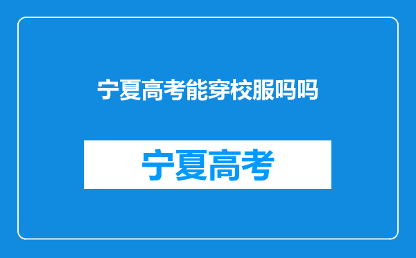 好妹妹乐队的哪首歌哪一句歌词戳中了内心深处的泪点?