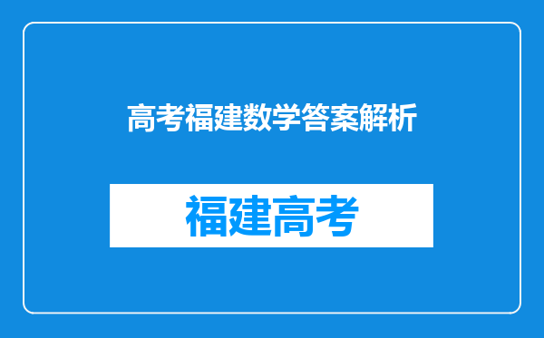 高考数学题,有1步看不懂。。2013福建卷,求指点!感谢!