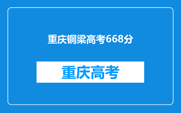 2008年重庆中考一,三,八,巴蜀的分数线是多少啊???