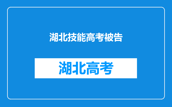 判刑三年,缓刑两年是什么意思?取侯保审是什么样的情况下?