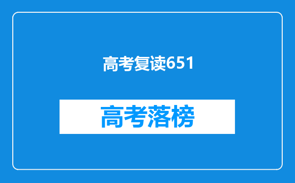 高考如果被学校录取了那档案是不是直接被录取学校掉走??