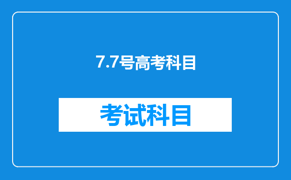 高考考场发复读传单,城管当众撕毁传单这样的做法对吗?