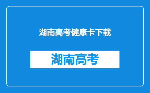 外地户口上学需要什么条件和材料?异地户口孩子上学问题汇总