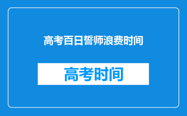 总觉得学霸们学习轻松随意,他们有什么好的学习方法吗?