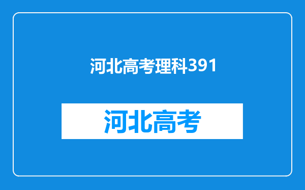 唐山师范学院录取分数线2024年是多少分(附各省录取最低分)