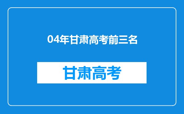 往年的二本分数线是怎样求得的?是平均出来还是求的最低分??