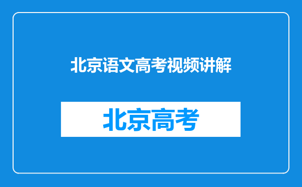 高考语文网课哪些老师讲的比较好,杨洋乘风董腾怎么样?