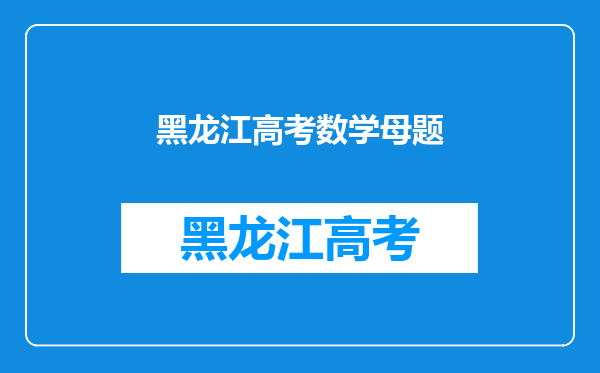 高中数学:常考必考题型清单。高中三年都适用的提分干货