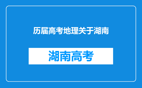 云南省与湖南省哪个省更有资格被称为”有色金属之乡“