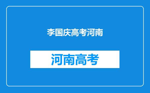 李国庆建议「四成大学生毕业后歇一年」,对此你想说些什么?