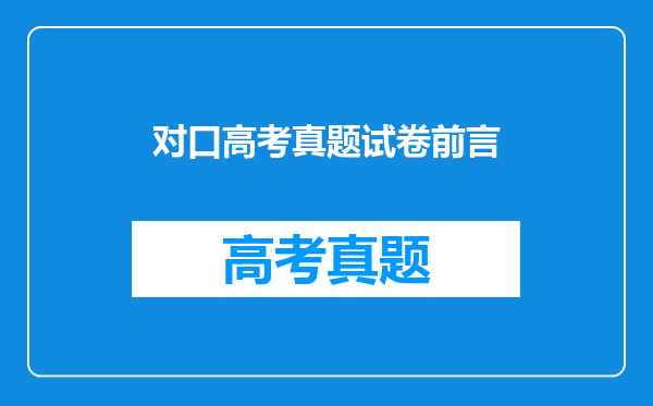 我高考没考好,没上本科,专科分只有215可以读什么专科