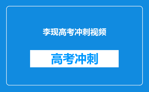 公认“零差评”的青春甜宠剧,你都追过哪些青春甜宠剧呢?