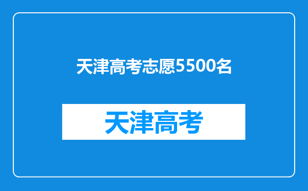 江苏省高考理科分数374分排名5500名可以报中国政法大学吗