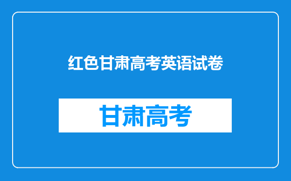 2010年高考全国卷一英语完形填空和所有阅读的翻译