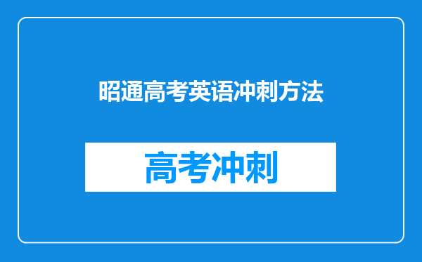 昭通java培训学校告诉你高中生学IT专业有什么优势吗?