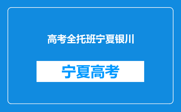 河南塔沟武校、如果一个小孩子、他一个人可以自理吗?