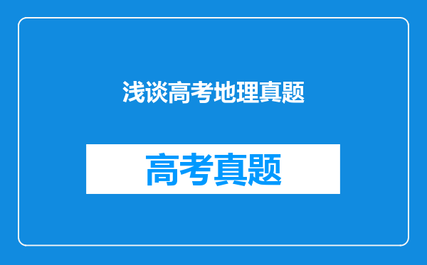 中考政治历史地理生物各占总分比例是多少?急用,在线等!