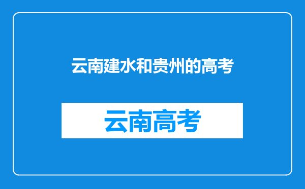 为什么云南人被称为家乡宝,都不喜欢离开云南到外地?